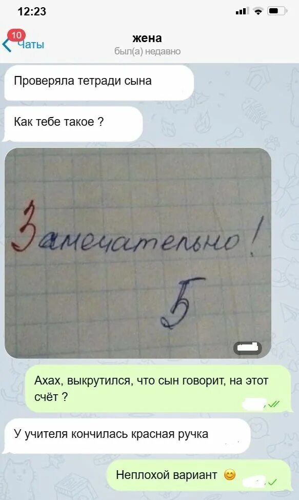 Переписка с женатым мужчиной. Переписка с мужчиной. Тайные переписки жен. Тайные переписки жен. Жена испугалась мужа.