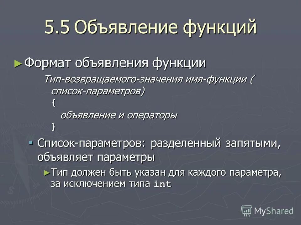 Класс списков функции списков. Класс списков функции списков