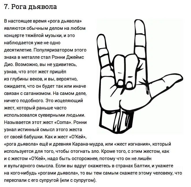 Значение пальцевых знаков
