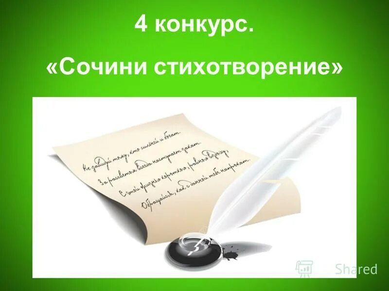 Язык великолепный наш язык. Среди великолепных качеств нашего языка. Среди великолепных качеств нашего языка. Среди великолепных качеств нашего языка. Среди великолепных качеств нашего языка.