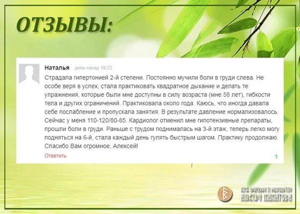 Норма рецензии