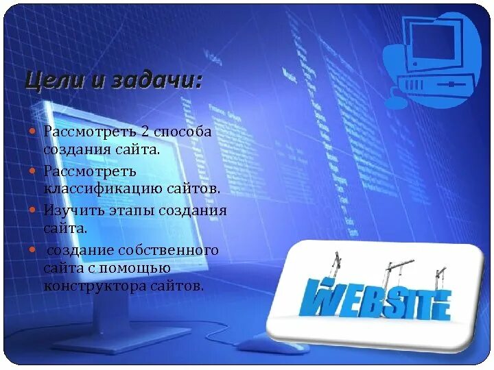 Способы создания сайтов. Проект по созданию сайта. Уроки создания сайтов. Проекты по разработке сайтов. Уроки разработка сайта