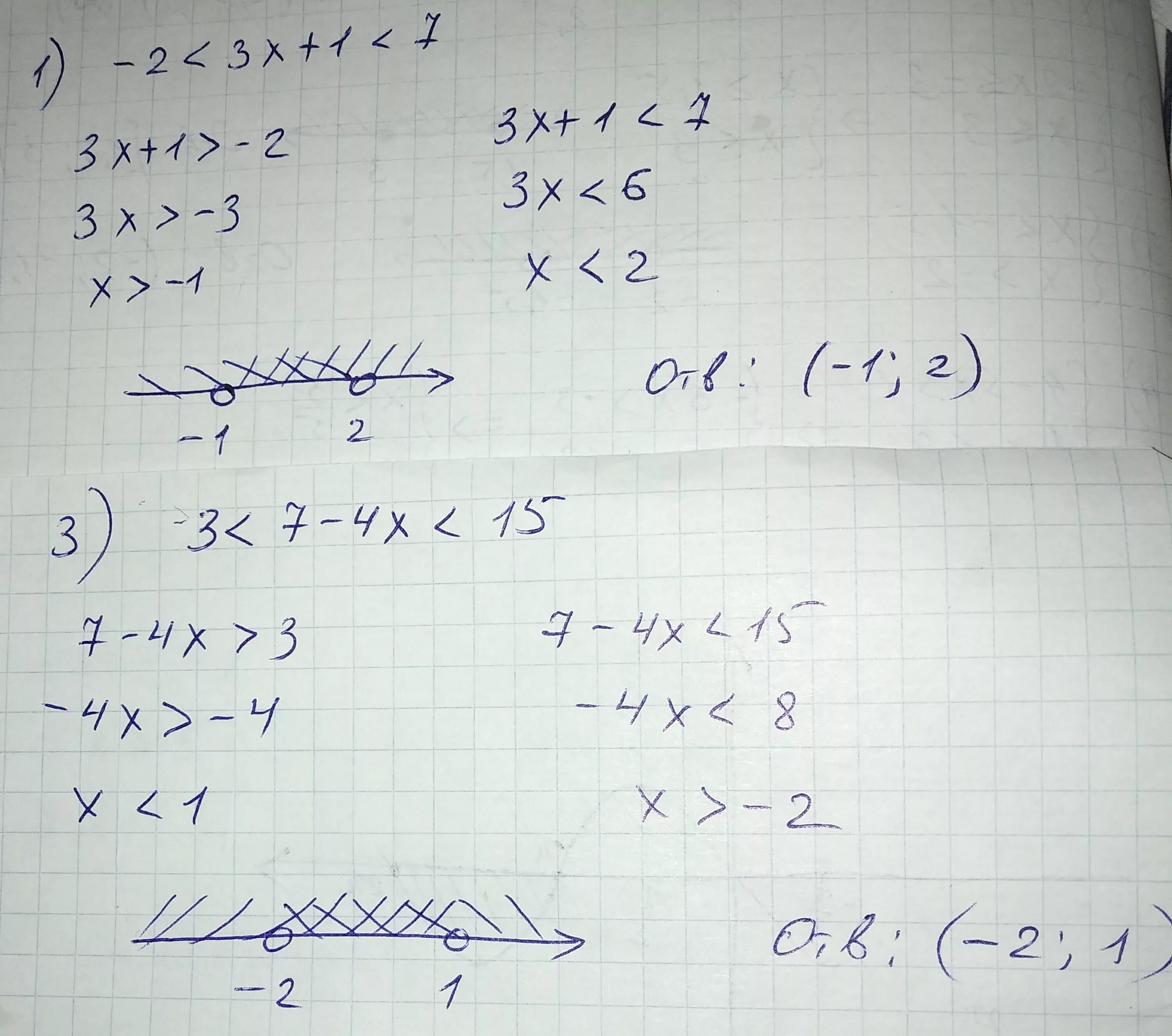 3 2х 3 6х неравенство. Решите двойное неравенство: - 4 < 2х + 3 ≤ 3. Решите двойное неравенство -4<x-3/2 3. Решение двойных неравенств. Решите двойное неравенство 2 3-2/3х 4.