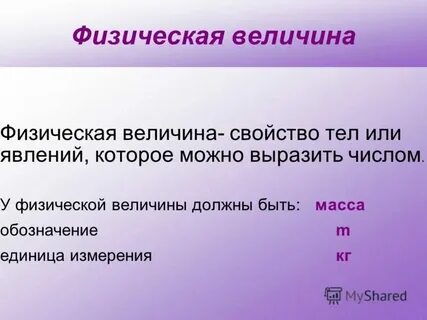 Величина е а является