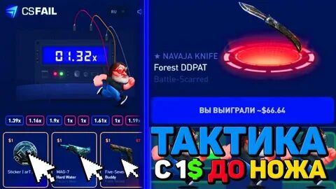Cs fail сайт