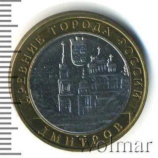 10 дмитров