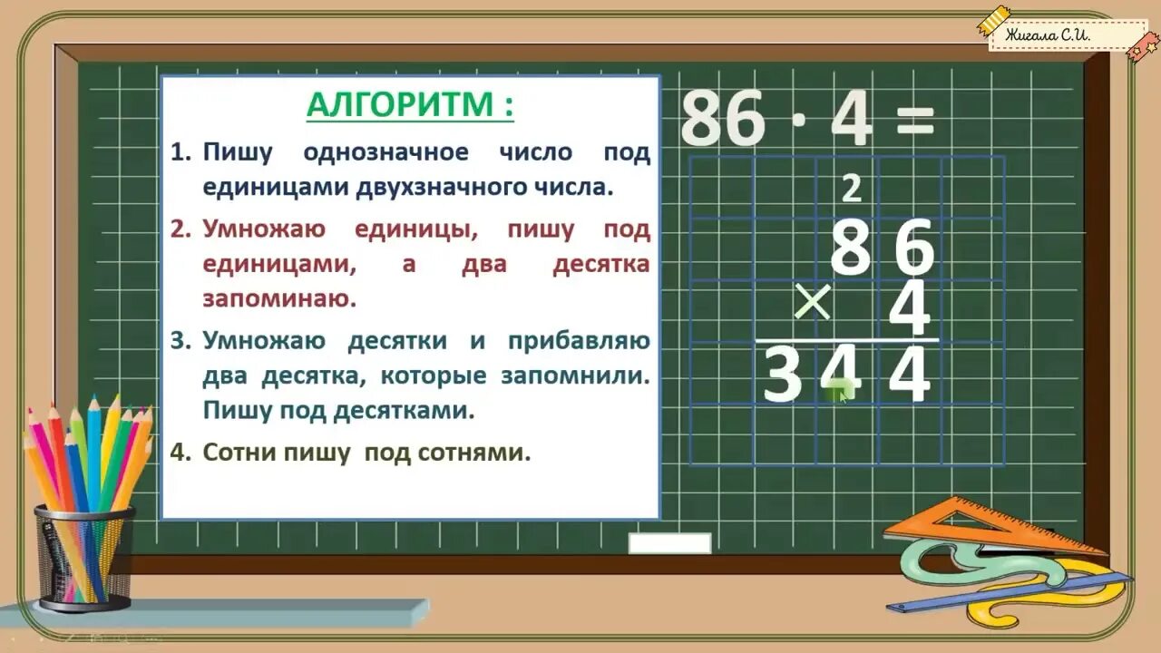 Письменное умножение 3 класс школа россии. Алгоритм умножения двузначного числа на однозначное 3 класс. Алгоритм письменного умножения двузначного числа на однозначное. Алгоритм умножения двузначного числа на двузначное. Математика 3 класс умножение двузначного числа на однозначное.