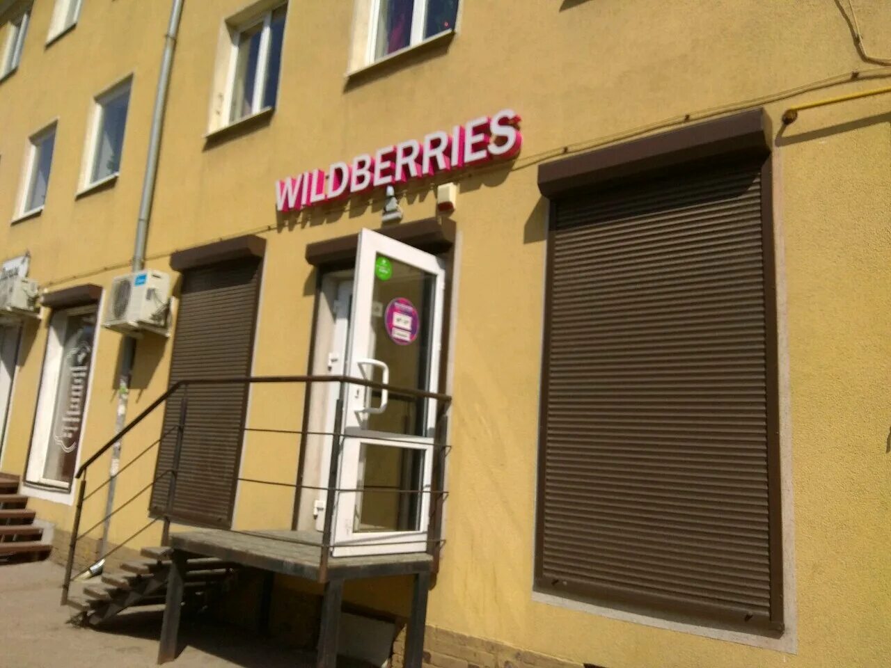 Ozon калининград. горького 136 калининград. калининград пункты выдачи. работа пунктов выдачи калининград. озон точка выдачи.