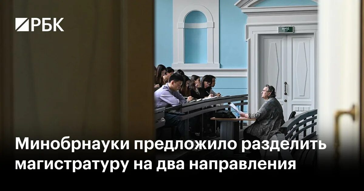 Можно ли получить вторую магистратуру. Можно ли получить вторую магистратуру