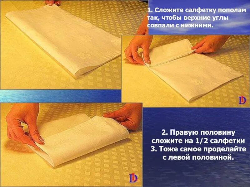 Разделить квадрат на 2 равные части. Доли фигур. Складываем лист пополам. Половину сложить. Слайд пополам.