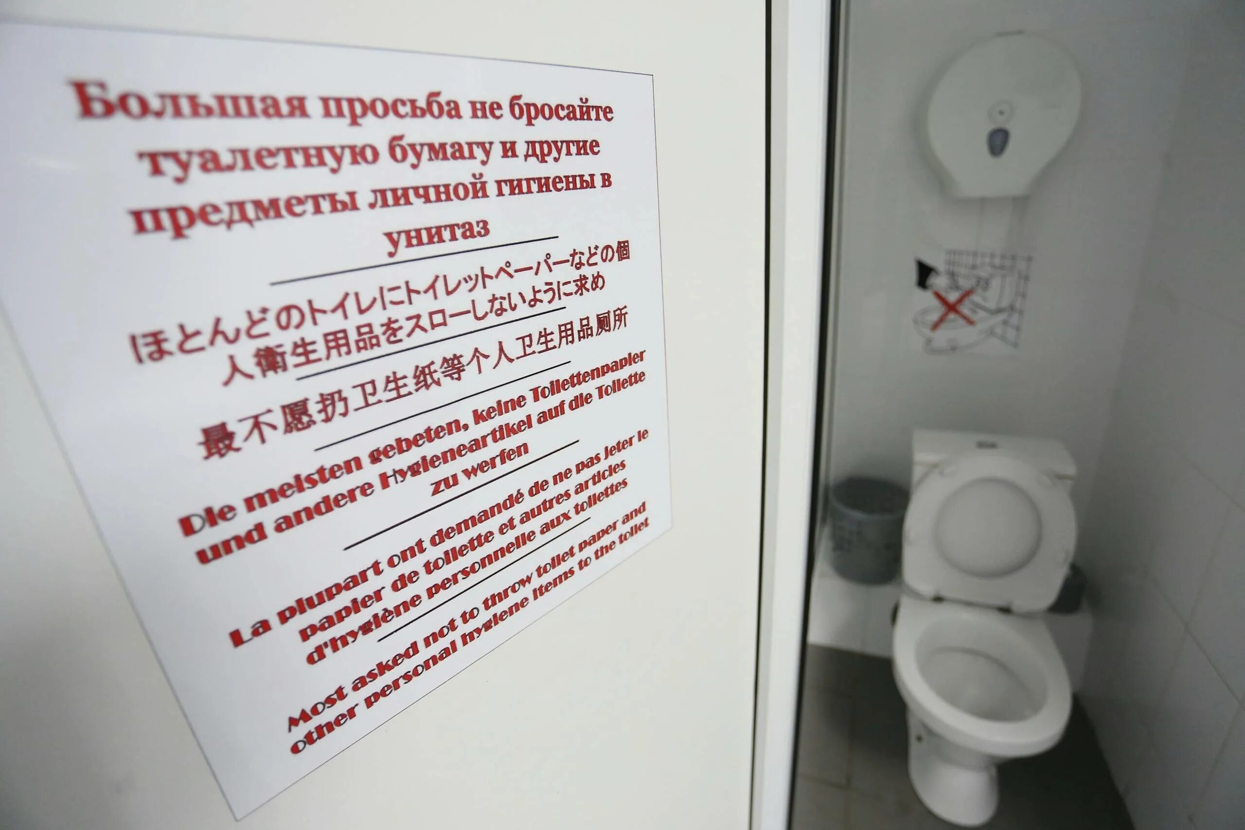 Можно ли бросать туалетную бумагу. Туалетную бумагу кидать в унитаз. объявления в туалете о туалетной бумаге. не бросайте бумагу в туалет. просьба не выбрасывать бумагу в туалет.