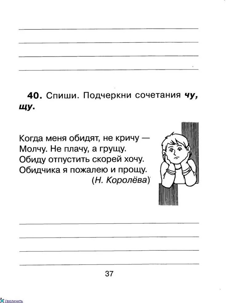 Списывание 1 класс 1 полугодие школа россии. Контроьное списываеие 1класс. Контрольное списывание 1 класс. Текст для списывания 1 класс. Контрольон есписывание 1 класс.