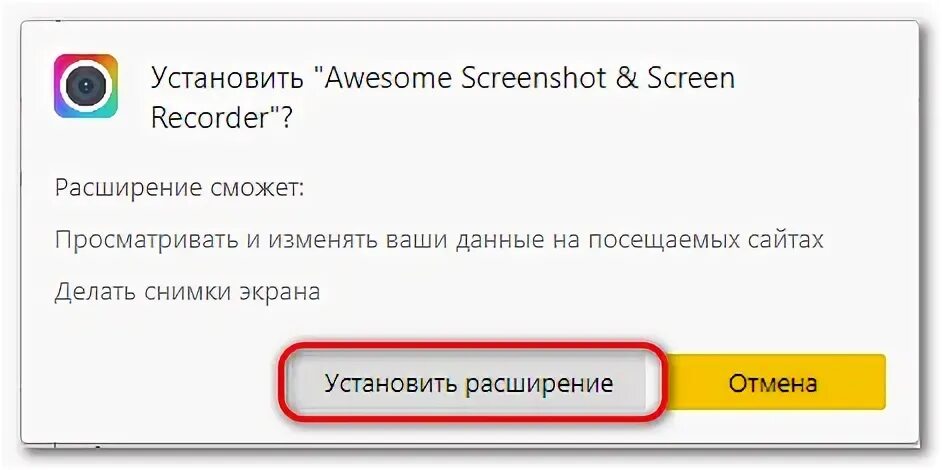 Расширение запись
