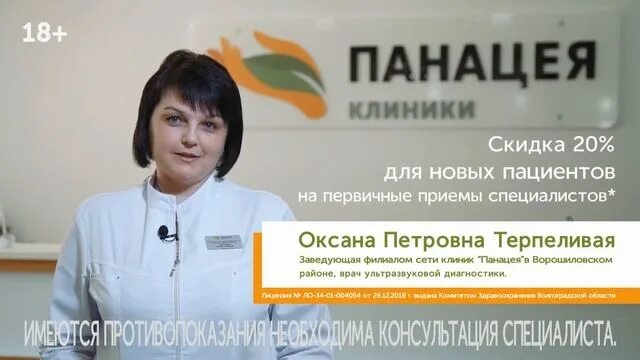 ❗ ВНИМАНИЕ ❗ В сети клиник "Панацея" действует скидка на выезд на... Интересный 
