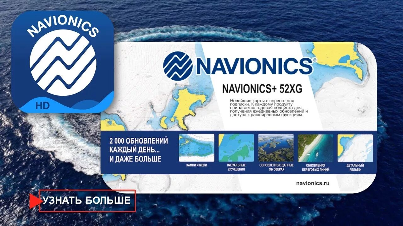 Карты Navionics. Навионикс карты глубин. Логотип Navionics. Навионикс карты глубин для андроид на русском