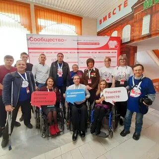 Некоммерческие организации инвалидов