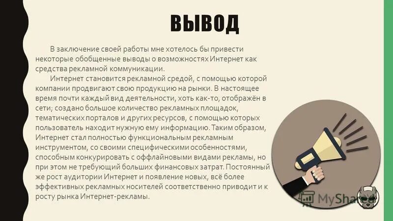 Содержание произведения экспонат номер. Сочинение на тему экспонат номер. Вывод про сочинение экспонат. Экспонат номер главные герои. Экспонат номер краткое содержание.