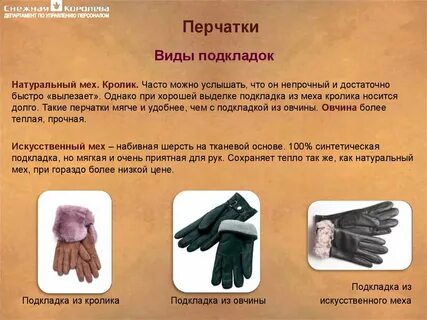 Виды подкладов