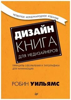 Книги про дизайн