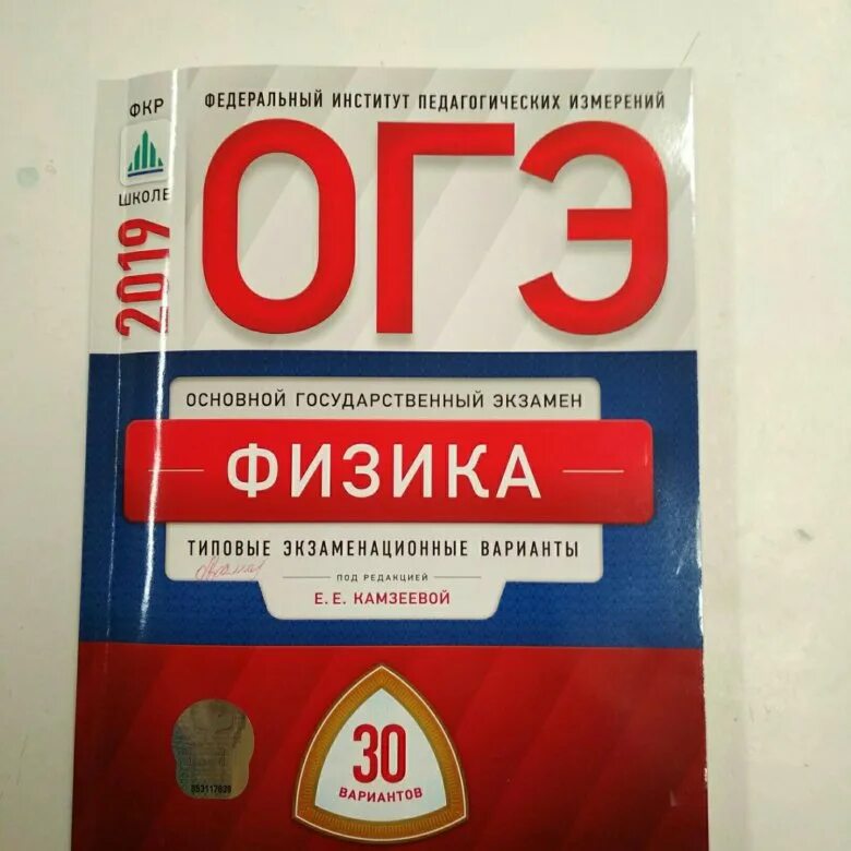 Огэ физика легко