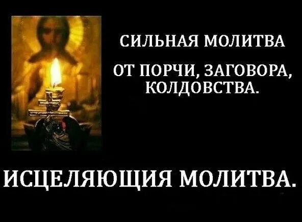 Знахарь кирилл молитвы от сглаза. Вычитка очищающая читает настоящий священник. Молитва вычитка очищающая изгнание бесов. Изгнание бесов и отчитка в церкви. Молитва колдовство снять.