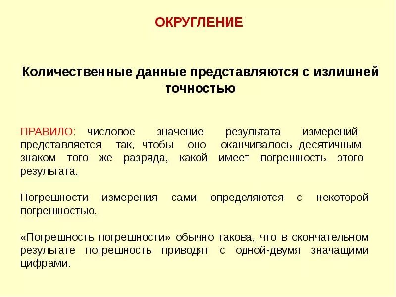 Количественные данные. Количественные и качественные данные. Количественные данные в статистике это. Количественный Тип данных. Признаки организма количественные и качественные