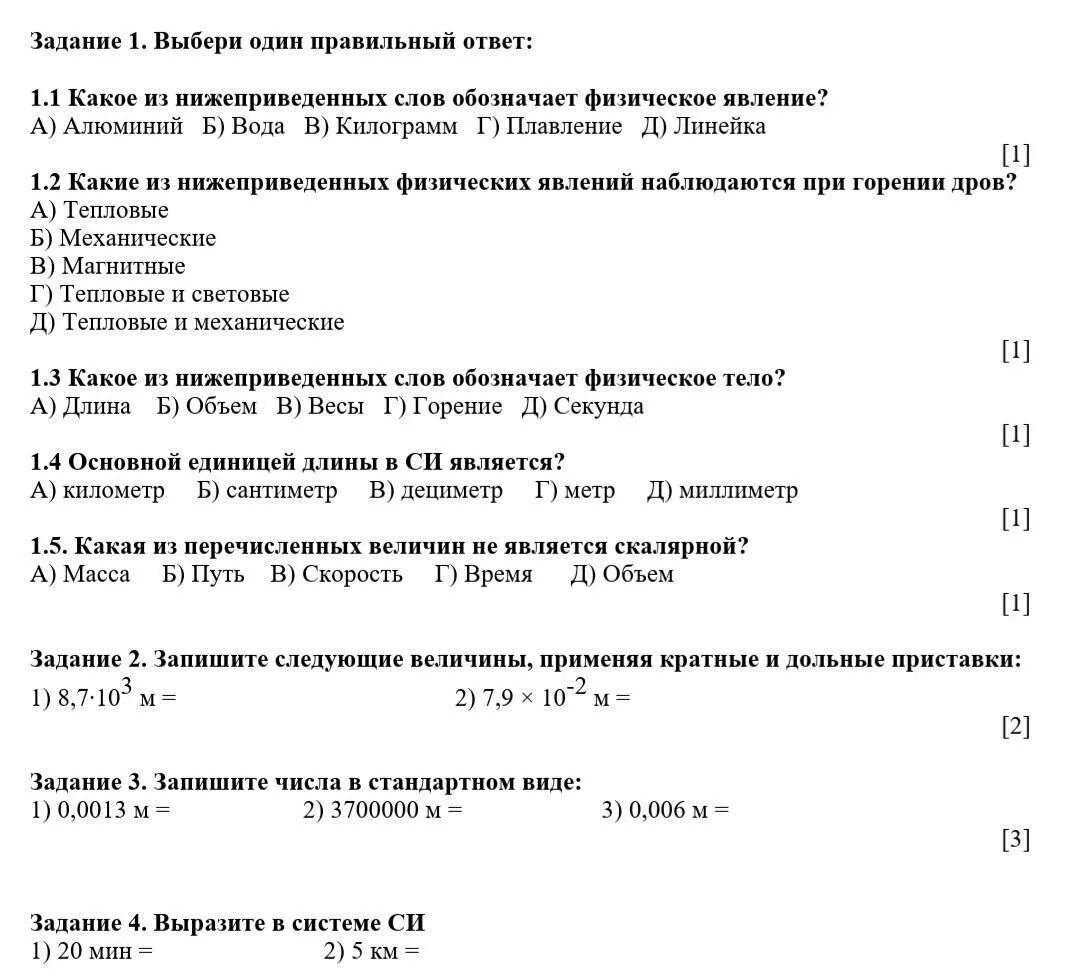 Ответ на тест договор является. Трудовое право тесты с ответами. Тест по трудовому праву с ответами. Тест трудовой договор с ответами. Договорной право тест с ответами.