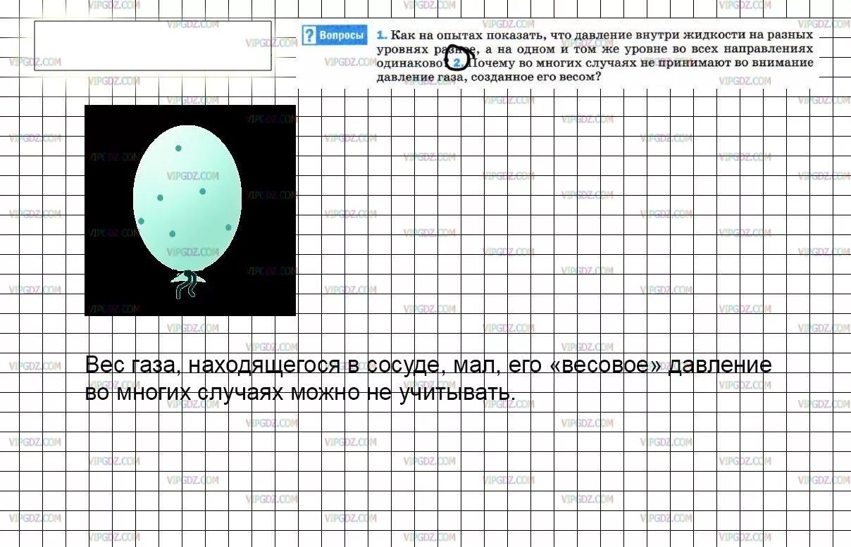 Как на опытах показать что давление внутри. Давление внутри жидкости на разных уровнях. как на опытах показать что давление внутри жидкости на разных. как на опытах показать что давление внутри жидкости на разных уровнях. на одном и том же уровне давление внутри жидкости одинаково.