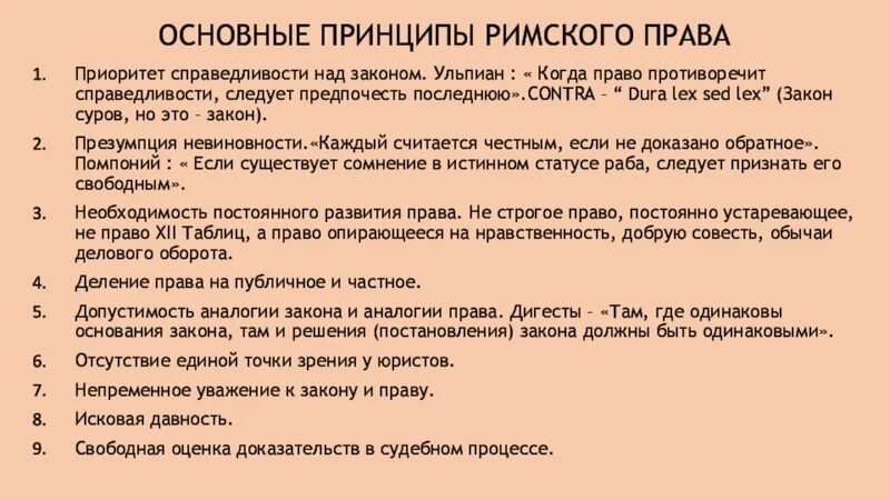 Ульпиан разделил право на. Ульпиан разделил право на