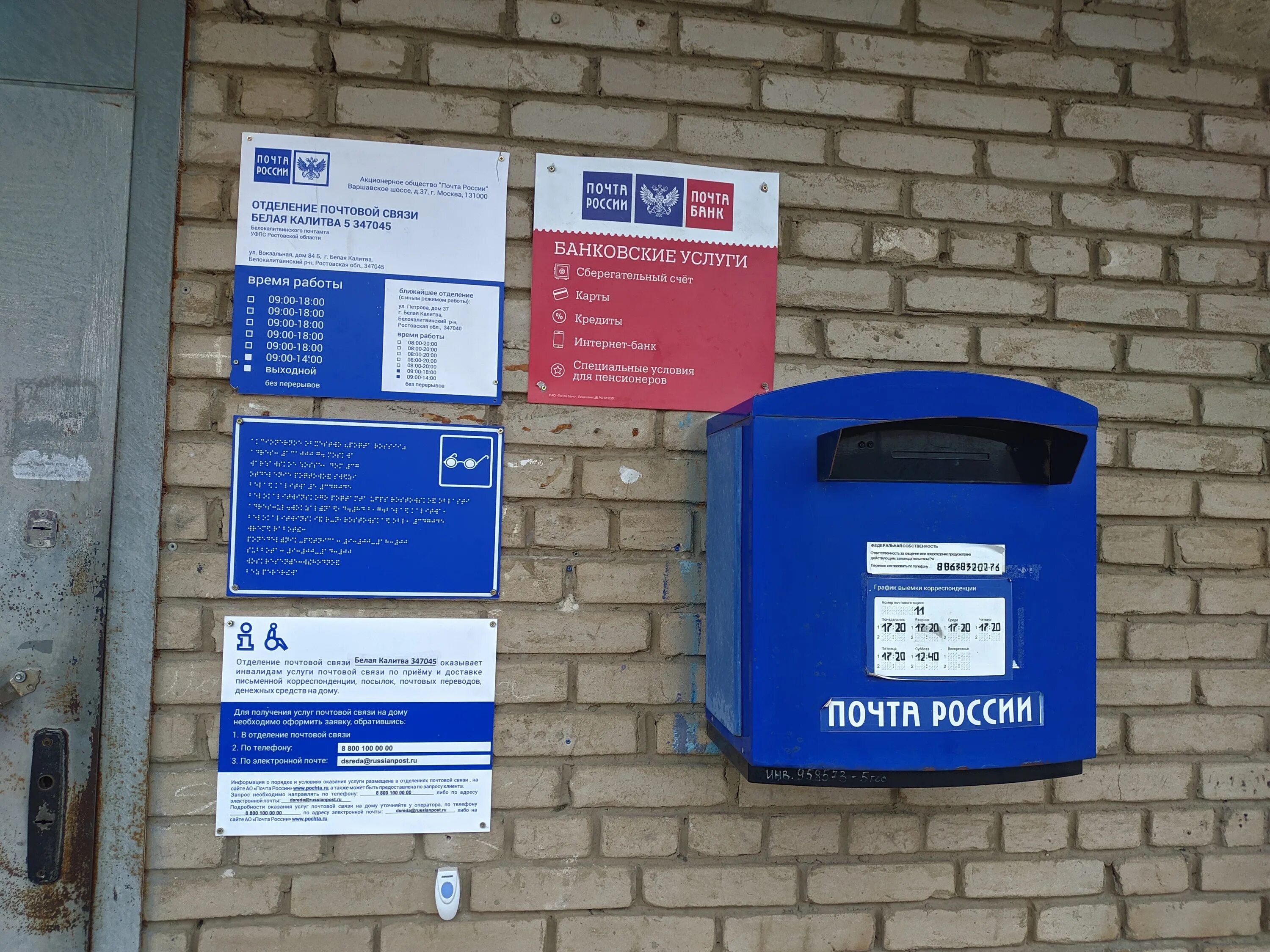 Почта россии дериглазова. Почта россии димитровград. Вокзальная 26 димитровград. Почта южно сахалинск. Почта вокзальная график работы.