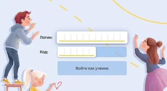 Ya ru true. Войти как ученик.