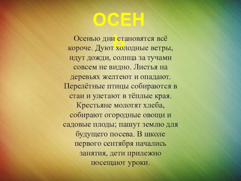 Стихотворение ярко солнце светит. Солнце светит и греет. Солнце светит но не греет стих. Дует холодный ветер. Стали дни короче солнце.