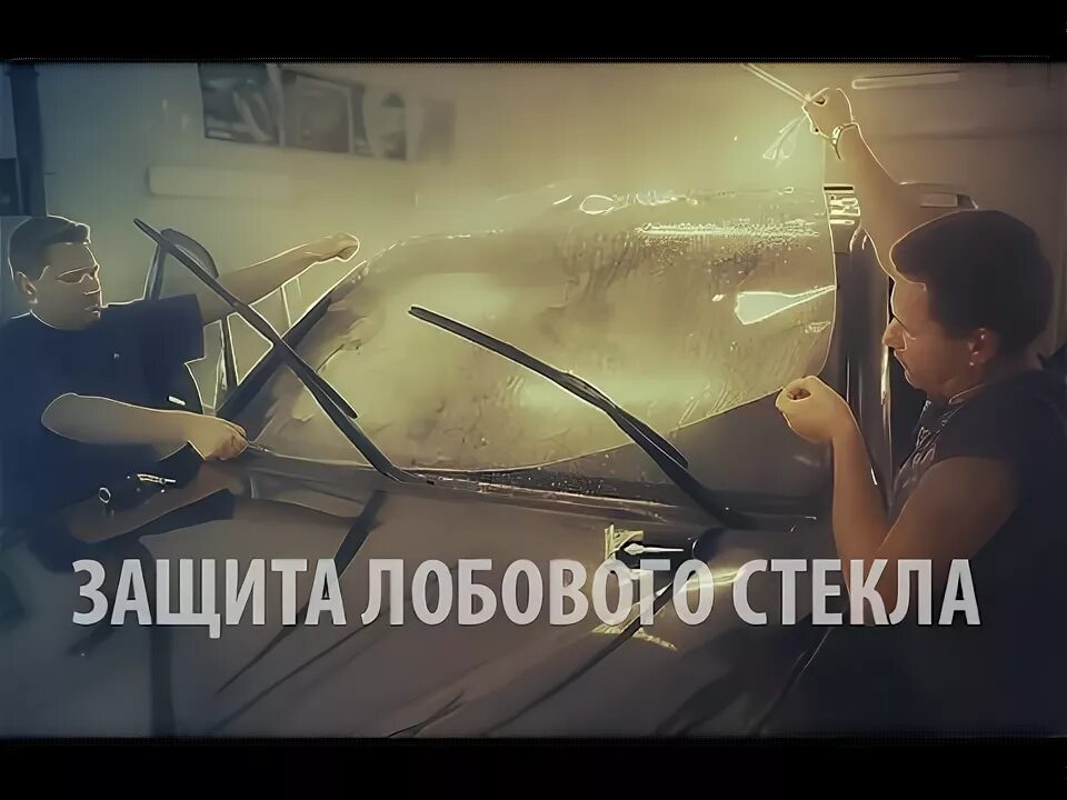 Как происходит ремонт лобового стекла
