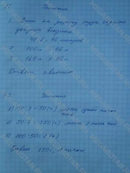 Упражнение 67 математика. Гдз по математике 4 класс страница 17намер 67. гдз по математике стр 67 номер 4. математика 4 класс 2 часть страница 67 номер. математика 3 класс 1 часть стр 67 номер 4.