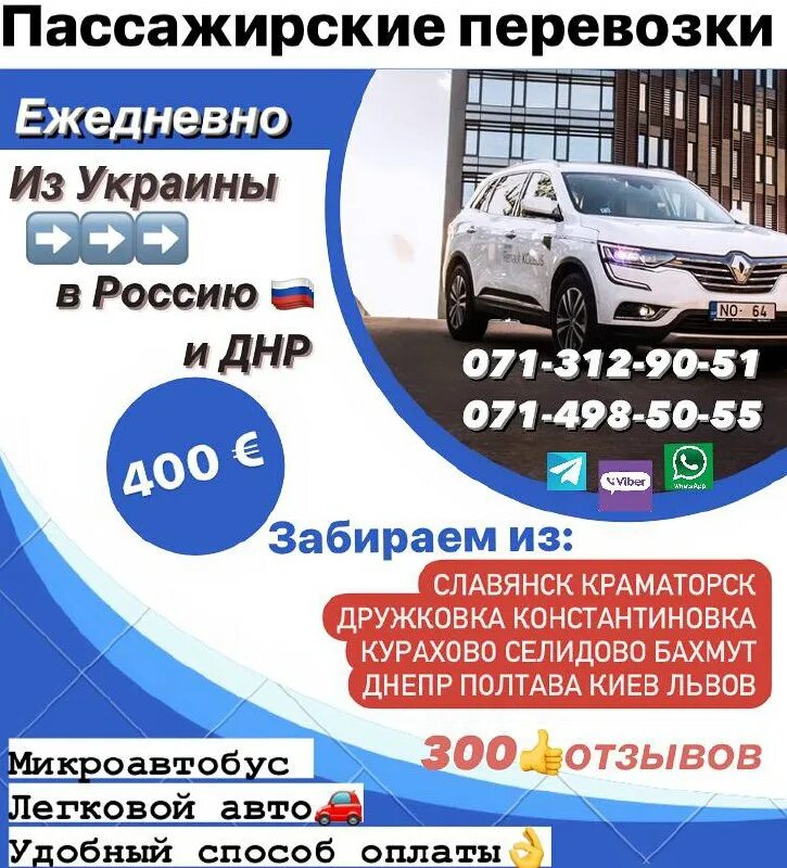 Люкс экспресс донецк. Экспресс донецк. Автобус донецк люкс экспресс. Люкс экспресс донецк днр. Донецк маяк фото.