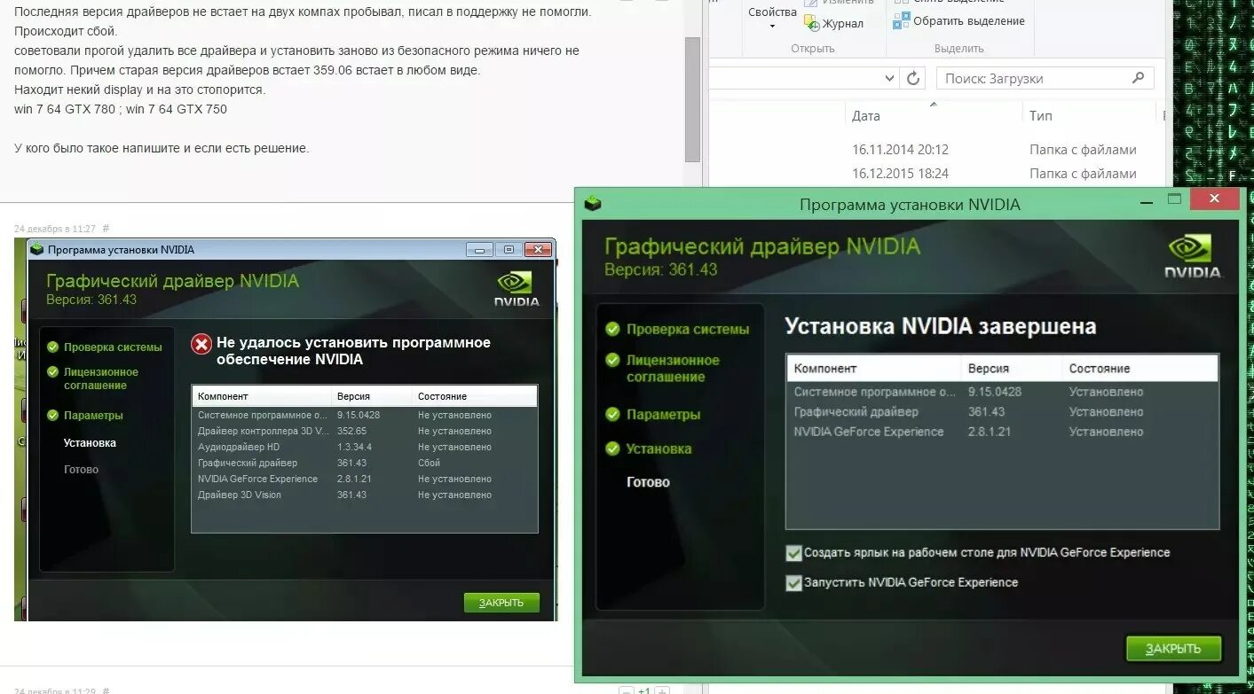 Nvidia ru драйвера. Графический драйвер. Установка драйверов. NVIDIA драйвера. Установщик драйверов.