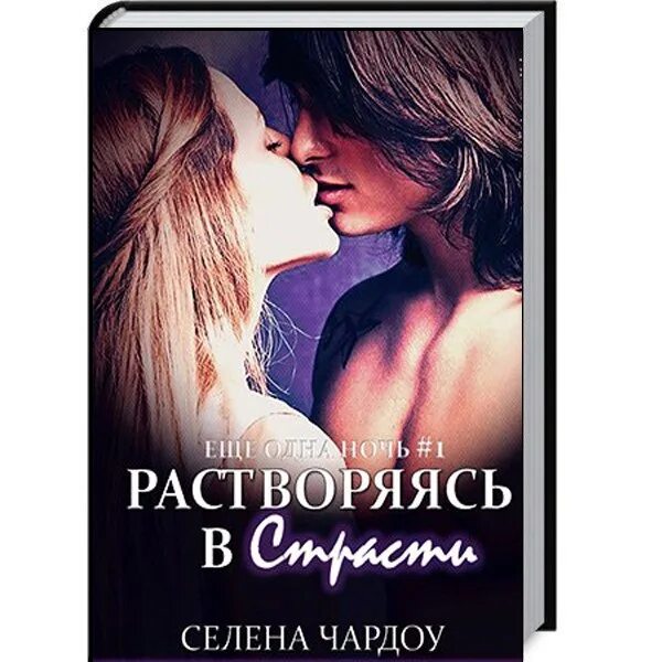 Современные любовные романы. Любовные романы про байкеров. Популярные современные любовные романы. Читать прозу любовь