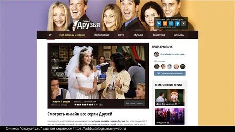 Друзья друзей информация