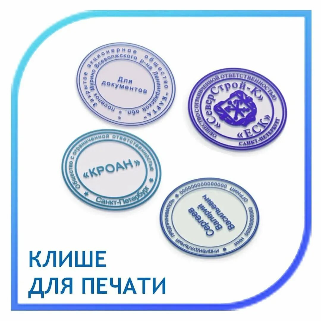 Сделать печать логотип. Оттиск печати. оттиски печатей и штампов. оттиск штампа. штампик печать.