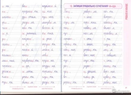 Тренажер 4 класс стр 6