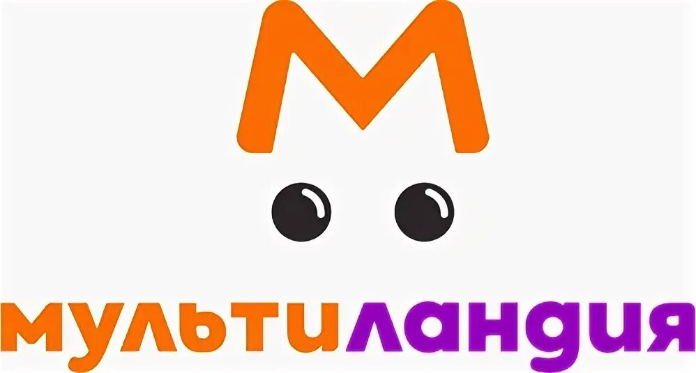 Мультиландия телеканал