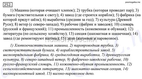 Русский язык 10 класс чешко