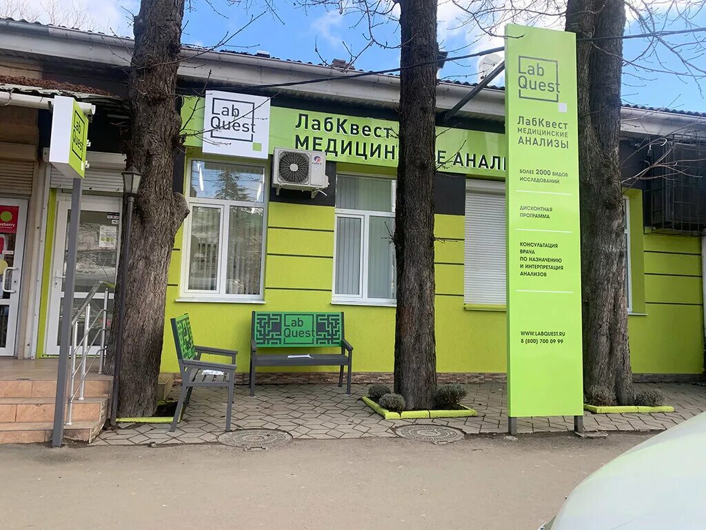 улица 51 армии симферополь клиника праймер. российские лаборатории симферополь ростовская. лаборатория симферополь адреса. кармента лаб симферополь. мелитополь кирова синэкс.