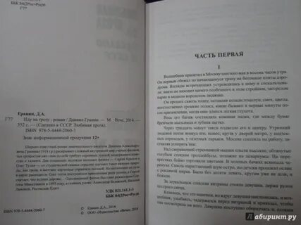Гроза сколько страниц в книге