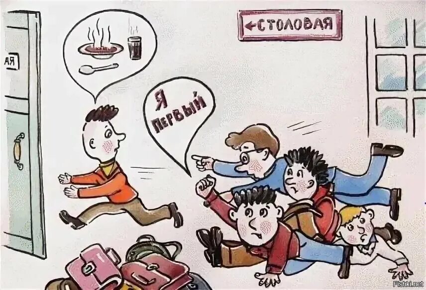 Смешная ситуация 2 класс