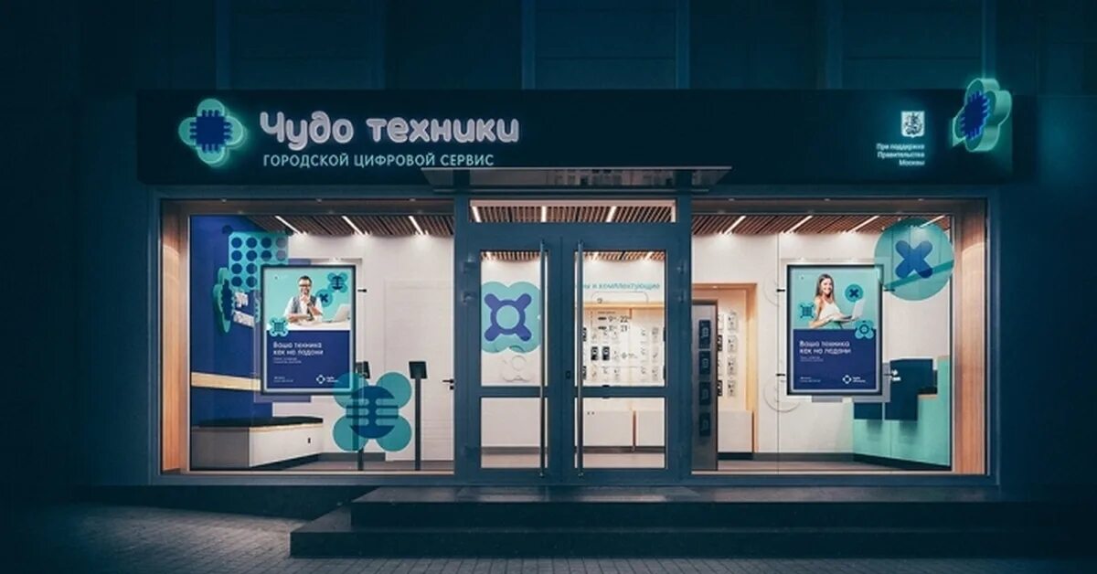 Центр сеть магазинов техники. Сервисный центр реклама. Сервисный центр баннер. Сервисный центр вывеска. Рекламный баннер сервисный центр.