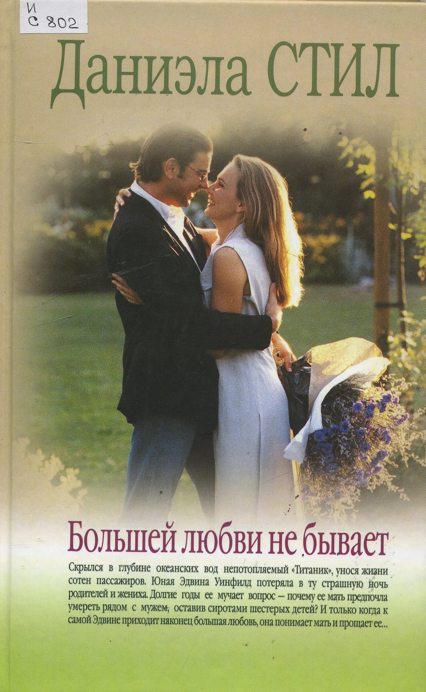 Сказка чего на свете не бывает распечатать. Сказка чево на свете ни бывает. Сёстры воробей романы. Так не бывает читать. Случайностей не бывает.