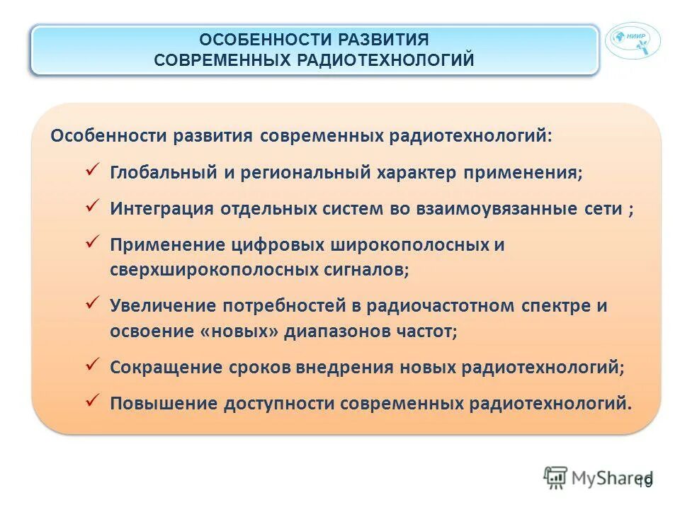 Характеристика развития современной россии