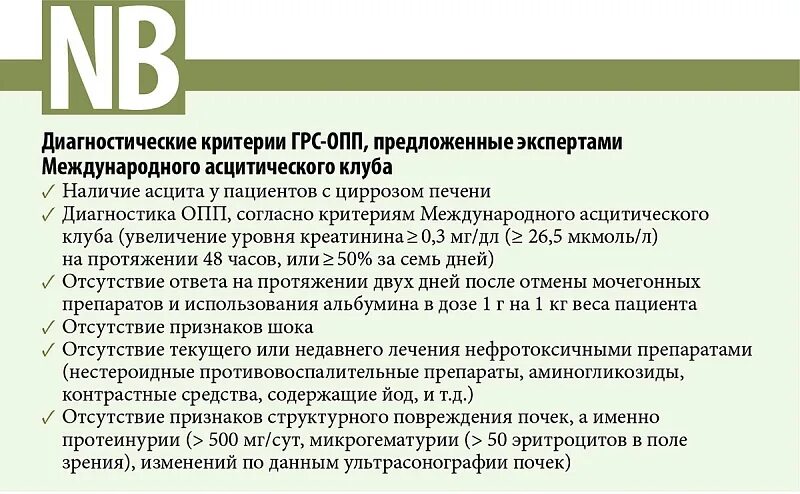 Какую групп дают при циррозе. Альбумин расчет при циррозе. Альбумин при циррозе печени. Курация пациента с циррозом печени.