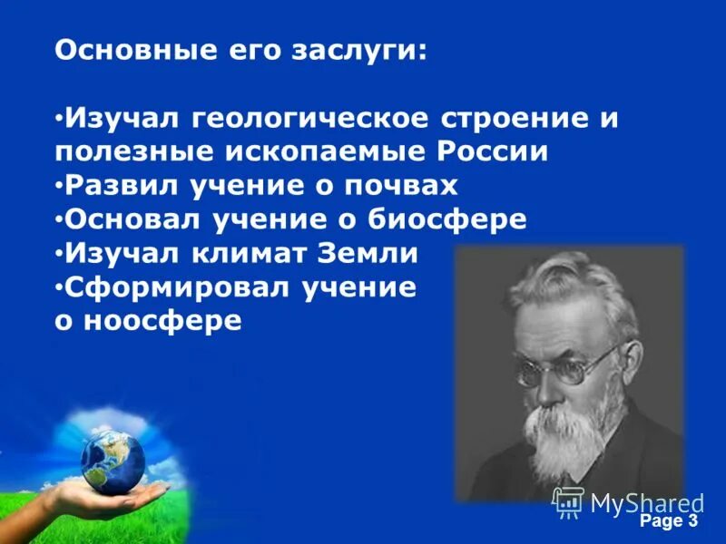 Высказывания о биосфере верные